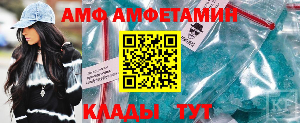 АМФ Розовый Кубинка