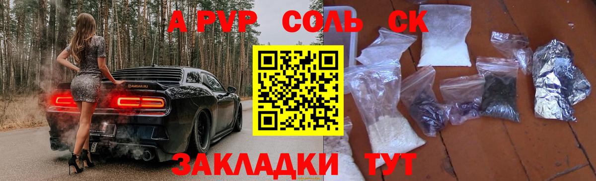 Альфа ПВП мука  Вход с VPN  Alpha PVP Соль  A-PVP мука  Кубинка 