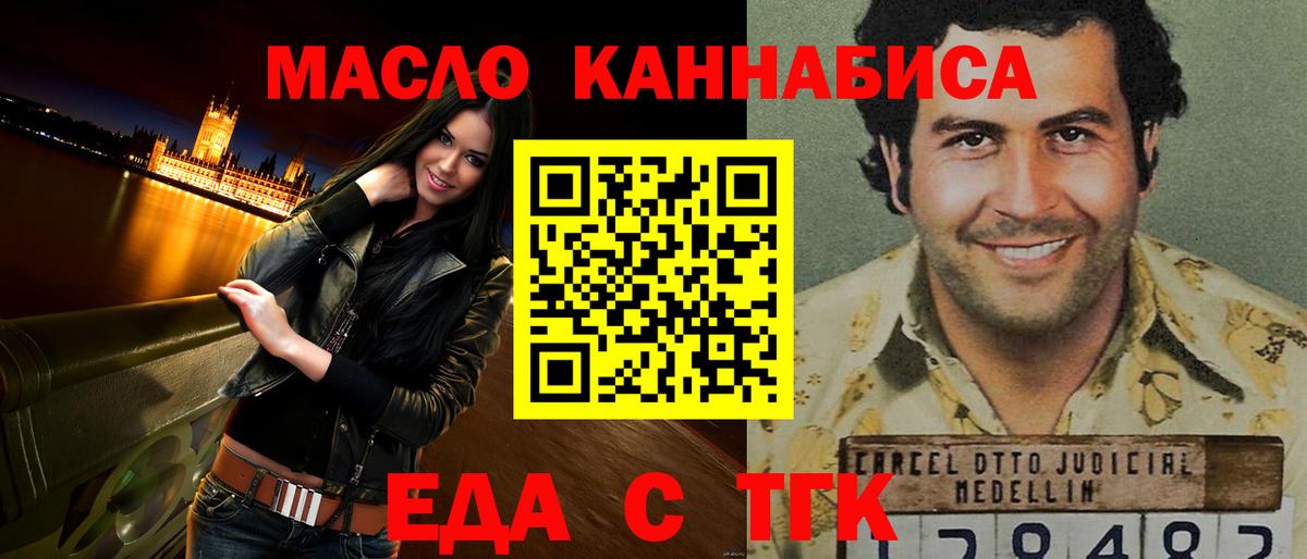 Еда ТГК конопля  Вход с VPN  Кубинка 