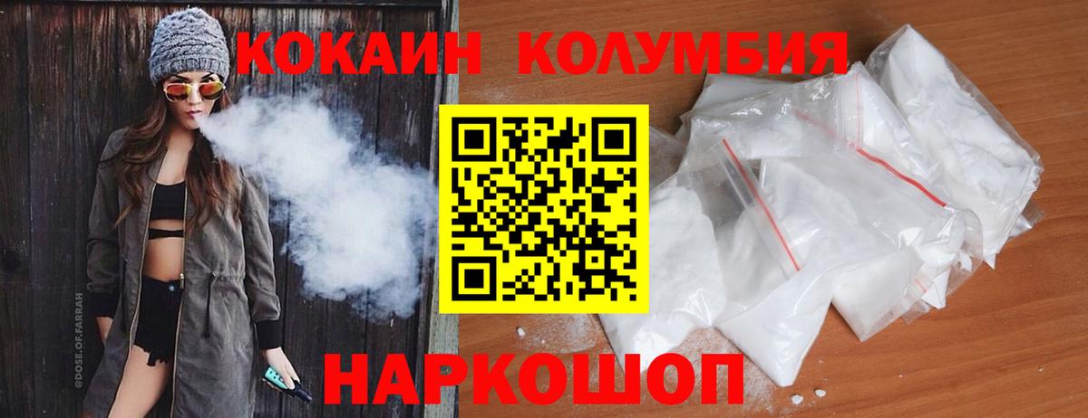 КОКАИН Колумбийский Кубинка