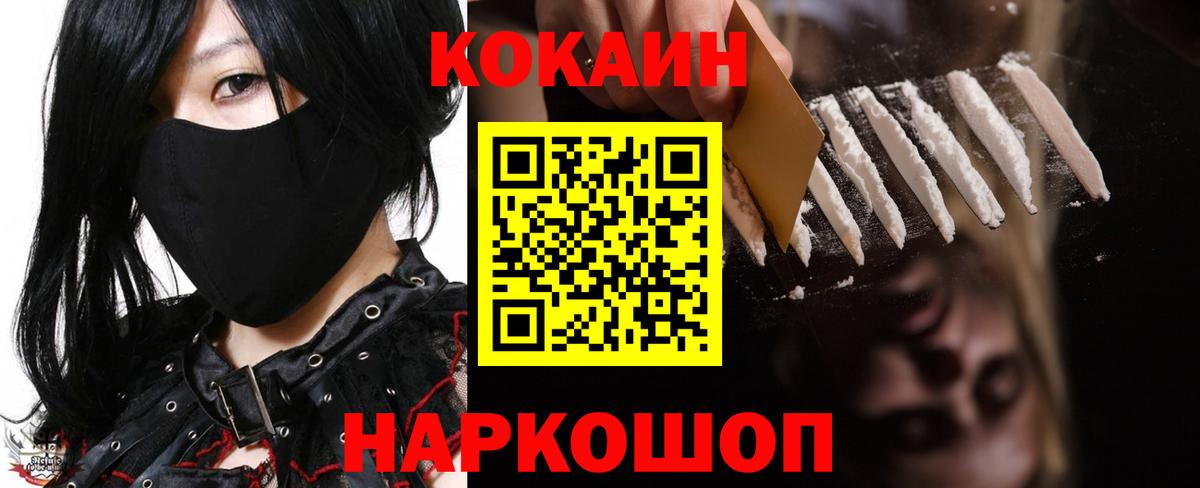 COCAIN Перу  наркота  Cocaine Колумбийский  Кокаин  Кубинка  Вход с VPN 