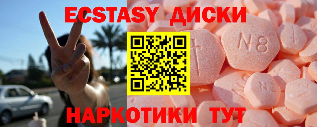 Ecstasy 99%  omg ссылка  Экстази  Кубинка  Ecstasy XTC  Вход с VPN 