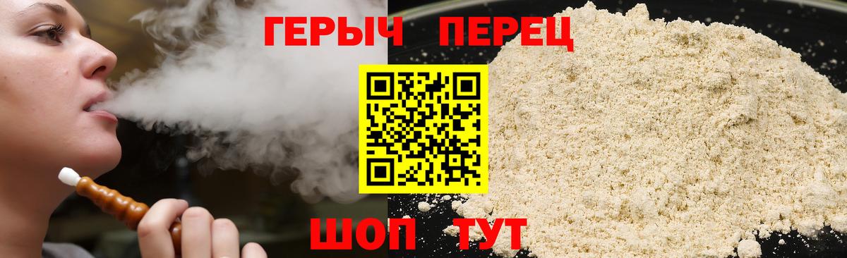 ГЕРОИН VHQ  Вход с VPN  Кубинка 