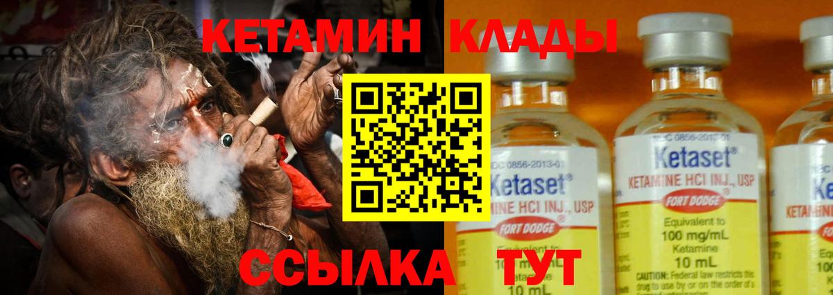КЕТАМИН VHQ Кубинка