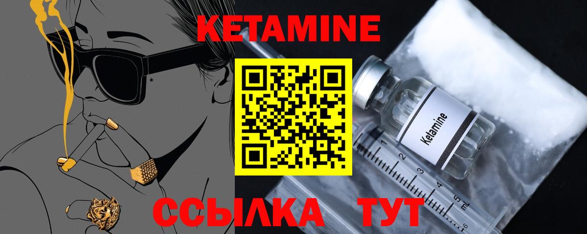 Кубинка  Кетамин VHQ  Кетамин VHQ  Вход с VPN 