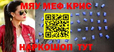 мефедрон мука Кингисепп
