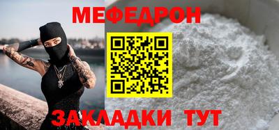 мефедрон мука Кингисепп