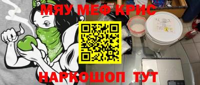 мефедрон мука Кингисепп