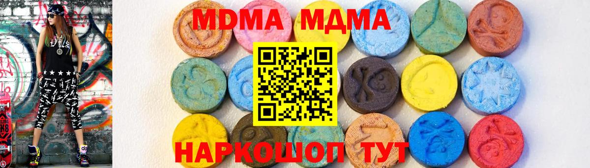 Кубинка  MDMA кристаллы  МДМА  MDMA VHQ  Вход с VPN 