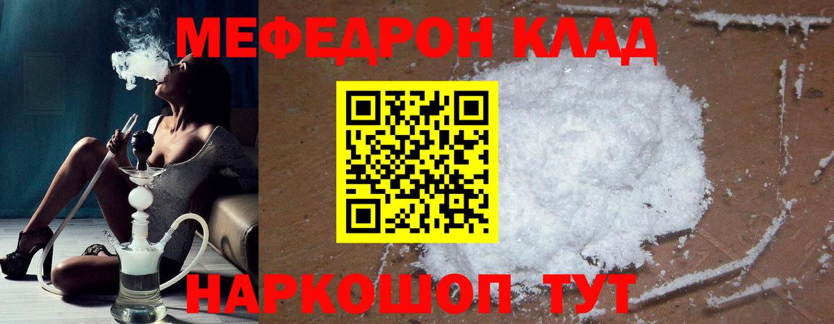 Кубинка  Меф мяу мяу  Вход с VPN  МЕФ мяу мяу 