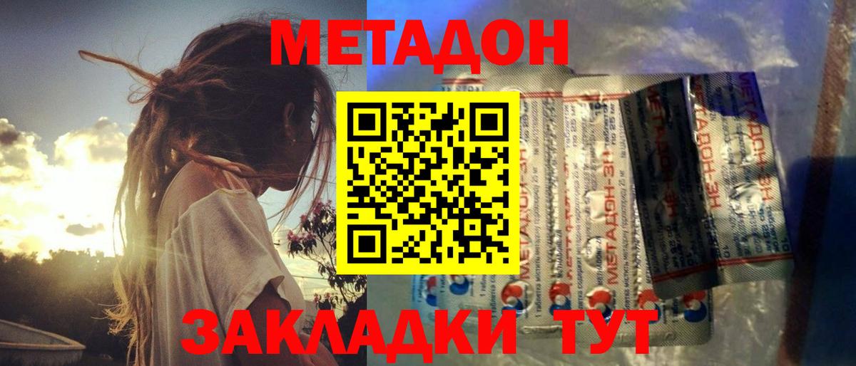 Кубинка  Метадон methadone  ОМГ ОМГ рабочий сайт  Вход с VPN  МЕТАДОН methadone 