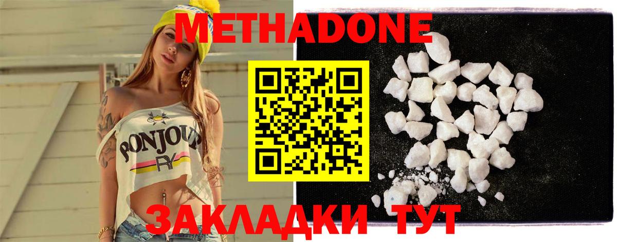МЕТАДОН белоснежный Кубинка