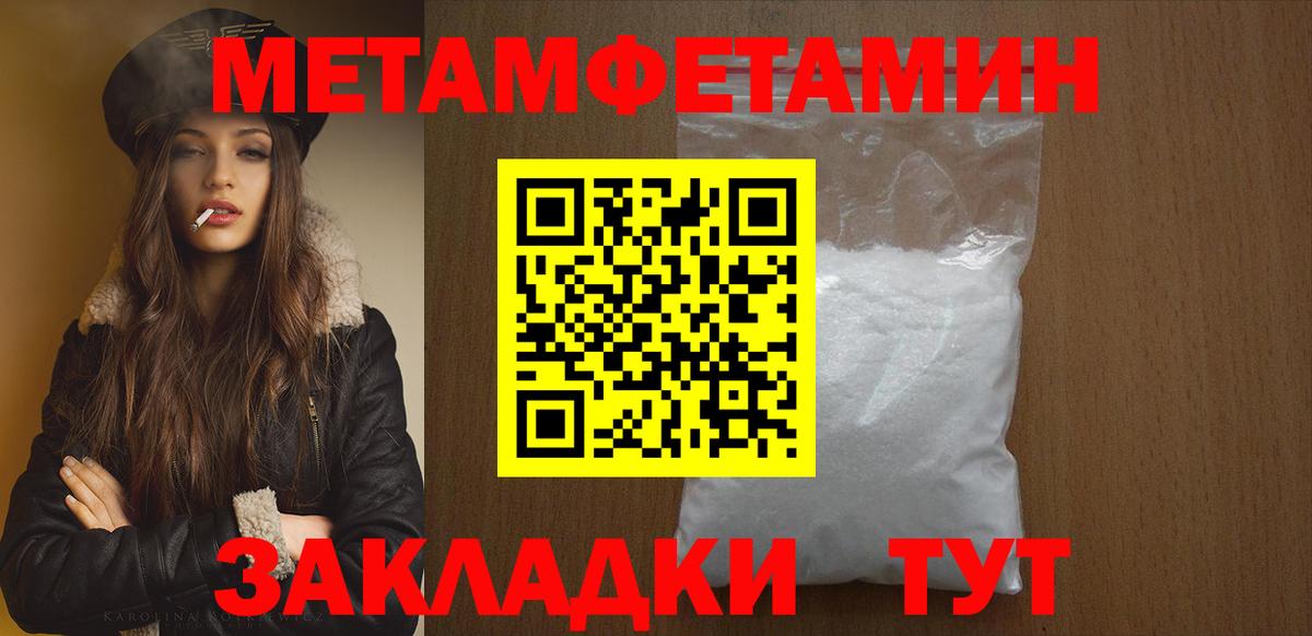 Первитин кристалл Кубинка