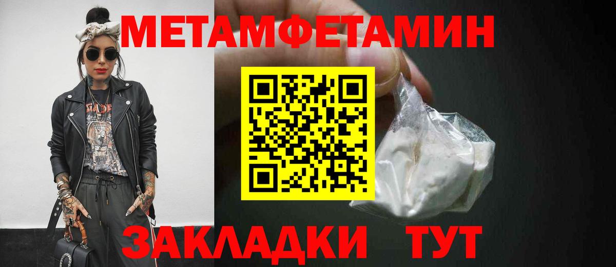 Первитин кристалл  Вход с VPN  Кубинка  Первитин кристалл 