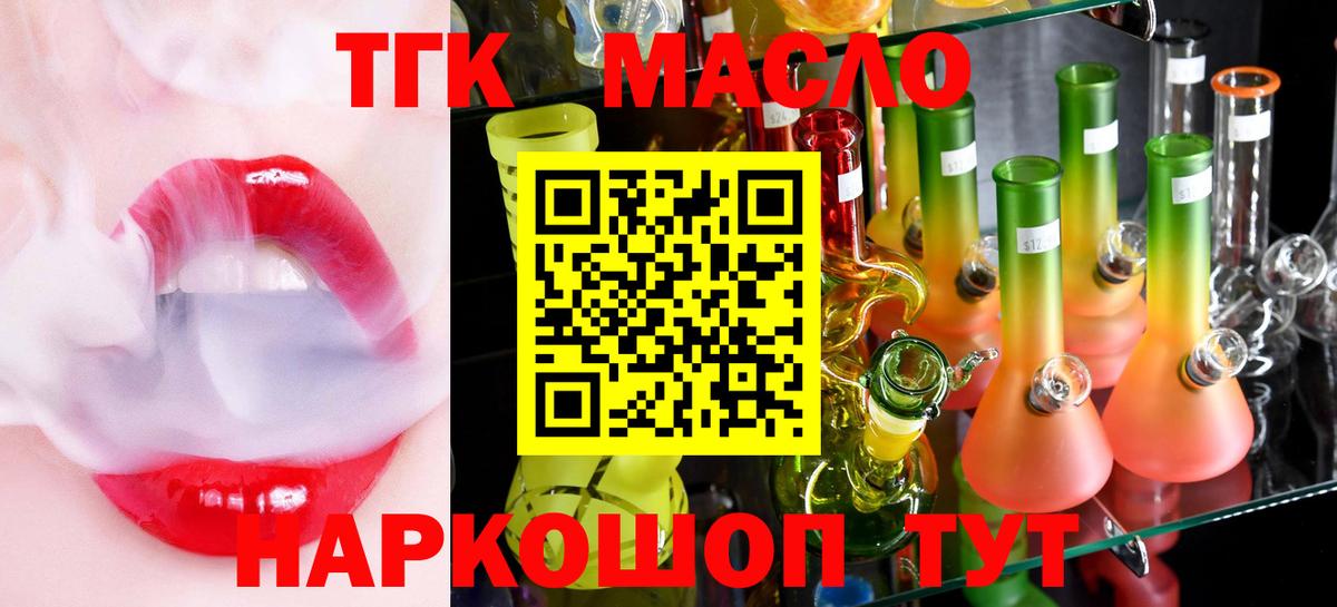 Дистиллят ТГК вейп Кубинка
