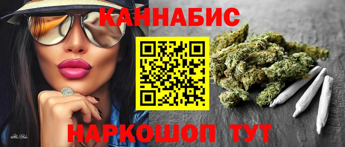 Марихуана SATIVA & INDICA Кубинка