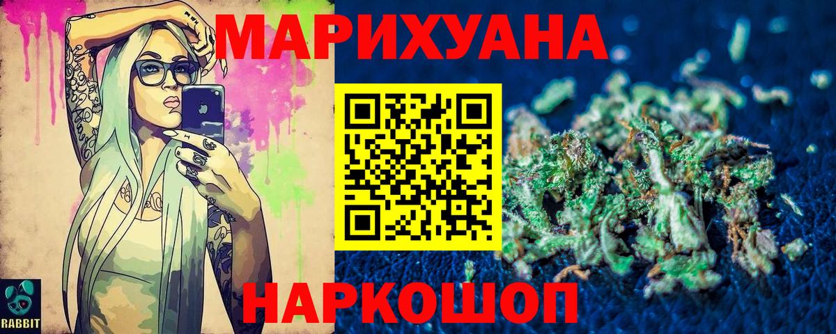 Марихуана MAZAR  Бошки Шишки THC 21%  Марихуана Bruce Banner  Кубинка  Вход с VPN  Каннабис AK-47 